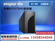 浪潮 NP5570M5(Xeon Bronze 3204/16GB/2TB*2)
