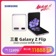  Galaxy Z Flip8GB/256GB/ȫͨ/5G棩