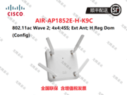 思科（CISCO）AIR-AP1852E-H-K9C 802.11ac Wave2 整机速率2Gbps 室内无线AP 外置 双频全向天线 集成AC无线控制器功能