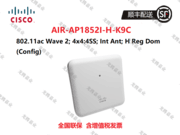 思科（CISCO）AIR-AP1852I-H-K9C 802.11ac Wave2 整机速率2Gbps 室内无线AP 内置双频全向天线 集成AC无线控制器功能
