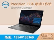  Precision 5550(i5 10400H/8GB/256GB/)