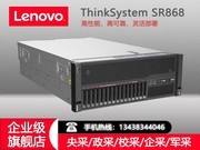 成都联想thinksystem SR868机架式服务器总代理4U4路高性能ERP OA办公主机