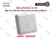 思科（CISCO）AIR-AP2802I-H-K9 802.11ac Wave2 整机速率5.2Gbps 室内无线AP 内置双频全向天线 高密型