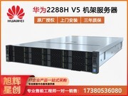 华为 FusionServer Pro 2288H V5（Xeon Silver 4214*2/32GB*2/2TB*2/12盘位）
