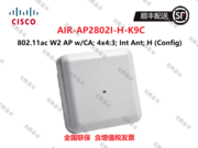 思科（CISCO）AIR-AP2802I-H-K9C 802.11ac Wave2 整机速率5.2Gbps 室内无线AP 内置双频全向天线 高密型 集成AC无线控制器功能