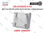 思科（CISCO）AIR-AP2802E-H-K9 802.11ac Wave2 整机速率5.2Gbps 室内无线AP 外置 双频全向天线 高密型