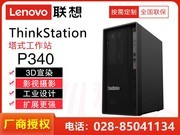 ThinkStation P340(i7 10700/16GB/1TB/)