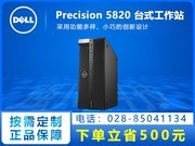  Precision T5820(W-2255/64GB/512GB+2TB/RTX5000)