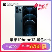 【云端热销】苹果 iPhone 12
