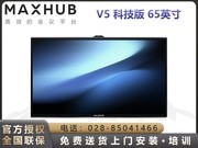 MAXHUB V5Ƽ棨TA65CA/i5ԣ