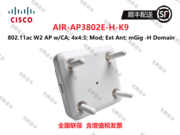 思科（CISCO）AIR-AP3802E-H-K9 802.11ac Wave2 整机速率5.2Gbps 室内无线AP 外置 双频全向天线 高密型