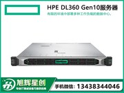 HP ProLiant DL360 Gen10(867963-B21)