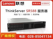 ܴ ThinkServer SR588(Xeon *5218*2/128GB/480GB*2+8TB*6)