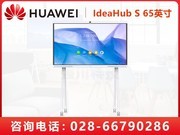 Ϊ IdeaHub S 65֧ܣ