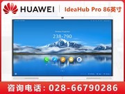 Ϊ IdeaHub Pro 86