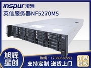 浪潮 英信NF5270M5(Xeon Silver 4110/16GB*2/1TB*3)