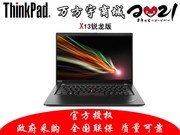 ThinkPad X13 2021 (R7 Pro 5850U/16GB/512GB/)