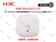 H3C WA5320-CУ