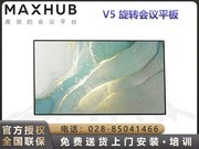 MAXHUB V5ת棨DM55CA/׿棩