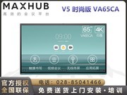 MAXHUB V5ʱа棨VA65CA/׿棩