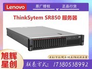 联想 ThinkSystem SR850(Xeon Gold 5118*2/16GB*4/无硬盘)