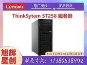  ThinkSystem ST258(Xeon E-2224/32GB/2*8TBײ) 