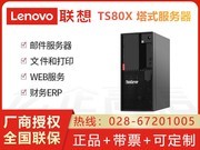 ThinkServer TS80X(Xeon E2224G/16GB/1TB)