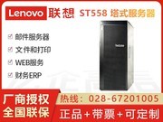 联想 ThinkSystem ST558(Xeon Bronze 3204/16GB*2/2TB)