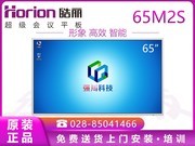  65M2S