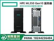 HP ProLiant ML350 Gen10(877621-AA1)