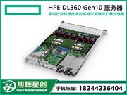 HP ProLiant DL360 Gen10(879991-AA1)