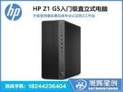 HP Z1 G5(i5 9500/8GB/1TB/P400)