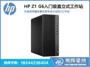  Z1 G6(i5 10500/8GB/256GB+2TB/P400)