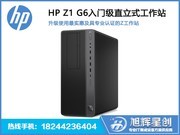  Z1 G6(i7 10700K/16GB/256GB+1TB/P620)