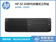 HP Z2 G5 SFF(i5 10500/16GB/1TB/P620)