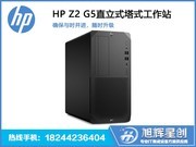 HP Z2 G5 TWR(i7 10700/64GB/256GB+2TB/P2200)