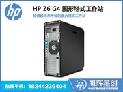 HP Z6 G4(Xeon Silver 4210/32GB/2TB/P2200)