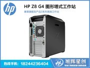 HP Z8 G4(Xeon Silver 4210*2/64GB/512GB+1TB/RTX4000)