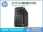 HP Z8 G4(2*Xeon Silver 4110/32GB/256GB+2TB/P2000) 