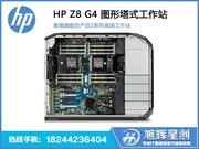 HP Z8 G4(Xeon Silver 4214/32GB/256GB+1TB/P2200)