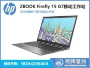 HP ZBook Firefly 15 G7(201W4PA)