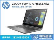 HP ZBook Fury 17 G7(i7 10850H/32GB/256GB+2TB/RTX3000)