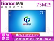  75M2S