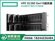 HP ProLiant DL580 Gen10(869853-AA1)
