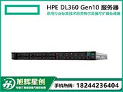 HP ProLiant DL360 Gen10(P01880-B21)