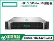 HP ProLiant DL380 Gen10(826567-B21)