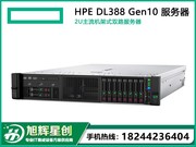 HP ProLiant DL388 Gen10(867792-AA1)