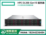 HP DL388 Gen10（Xeon 4210/16GB/1.2TB）