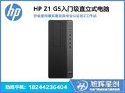 HP Z1 G5(i7 9700/16GB/512GB/RTX2060)