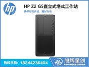 HP Z2 G5 TWR(i5 10600/16GB/256GB+1TB/)